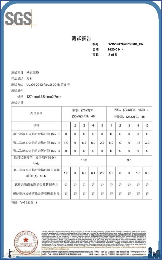 SGS test report: vertical burning UL94 V-0