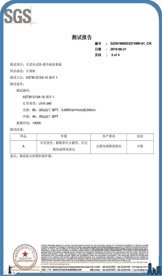 SGS test report: UV radiation exposure aging
